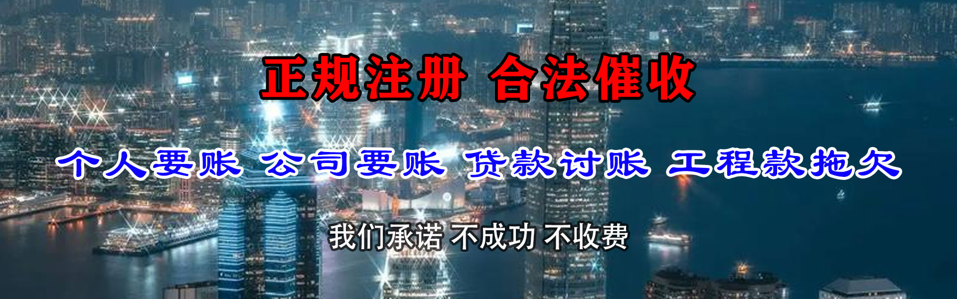 禹城收账公司