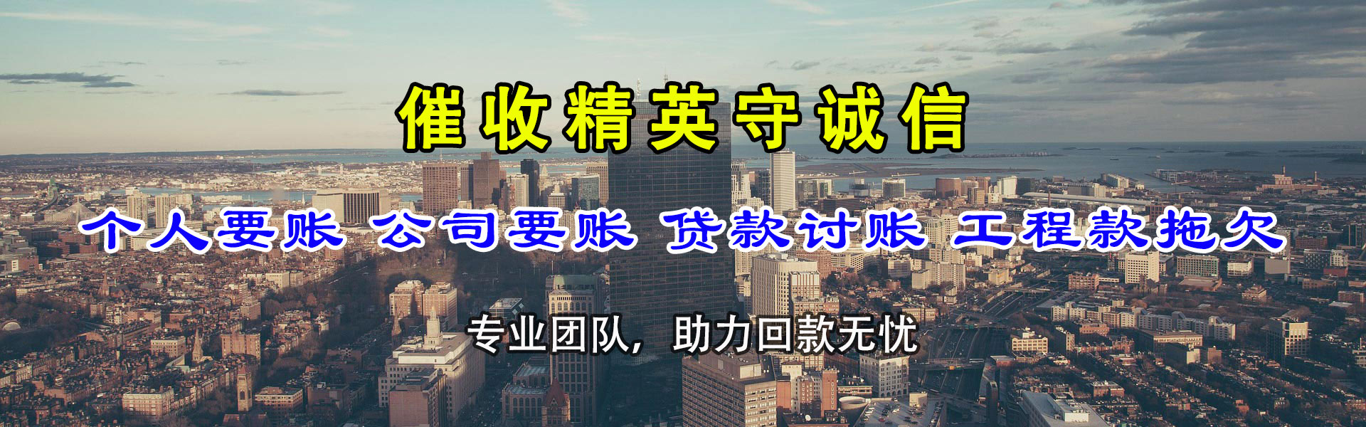 禹城追账公司